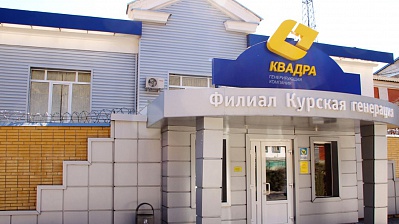«Квадра» взыскала с должников в Курске более 11 млн рублей