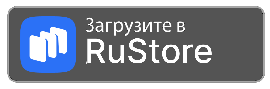 Кнопка Rustore.png